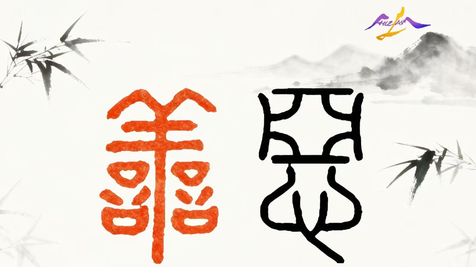 【字里人生】恶由心造