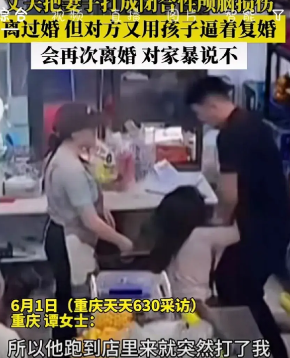 明知家暴，离婚了还要复婚 女子被老公打到“闭合性颅脑损伤”同一火坑跳了俩次

据
