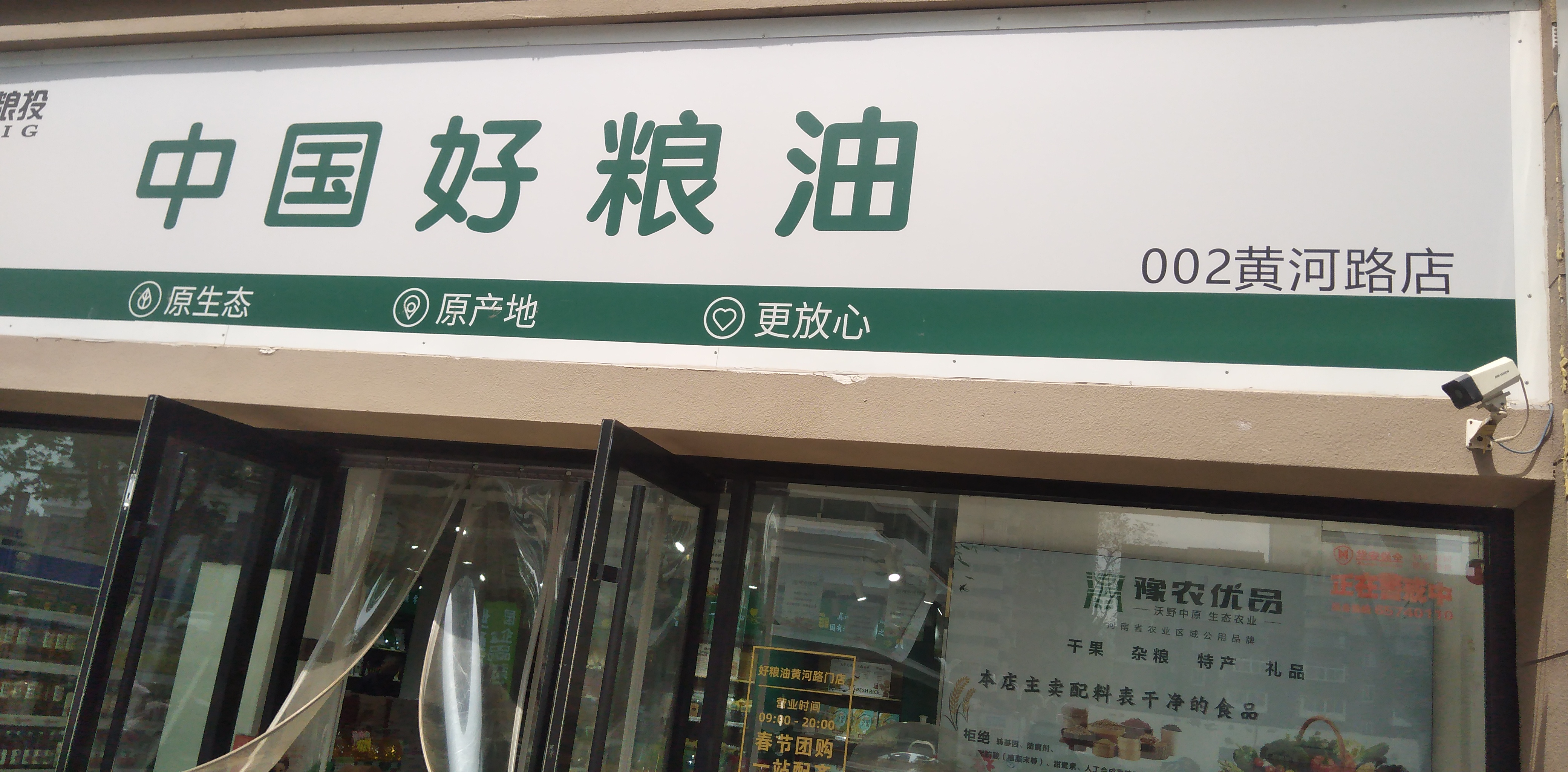 在郑州1分钱能买到什么？