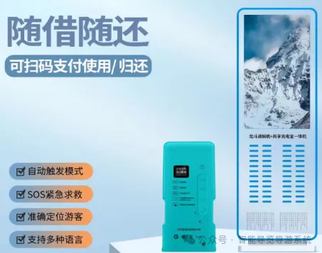 穹游租赁柜：以数据赋能景区，让服务更精准