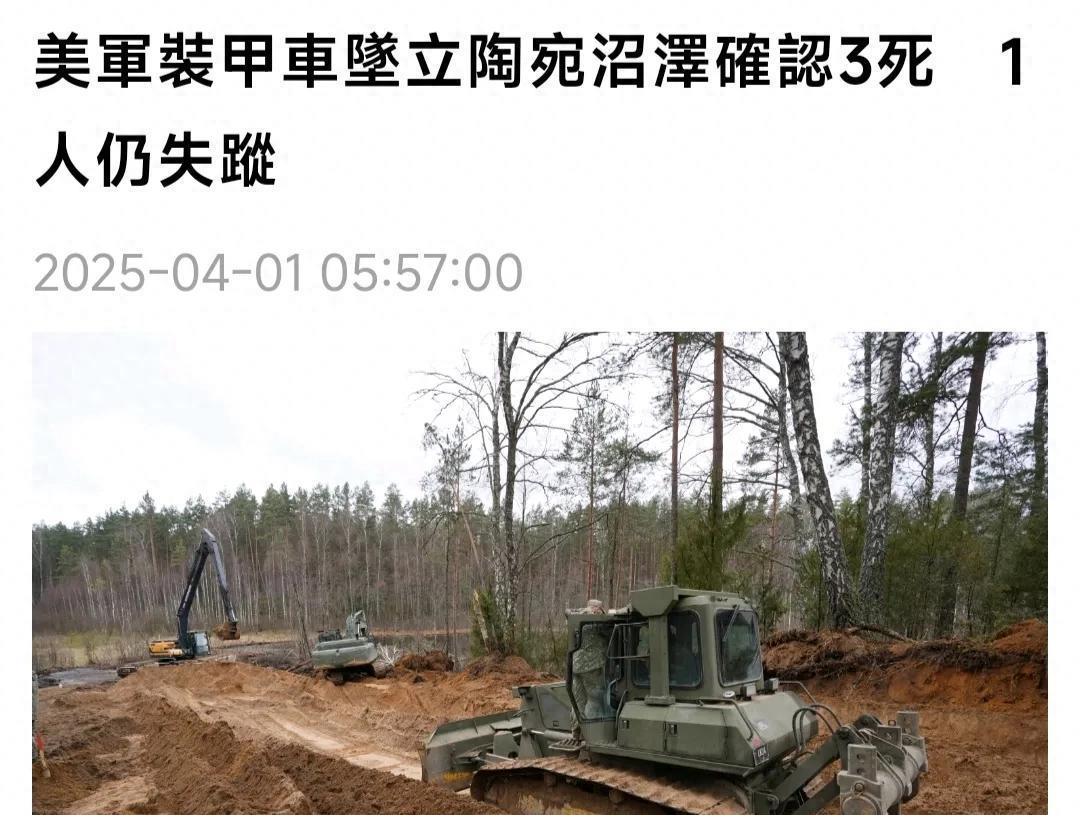 失踪美军终于找到了，都在沼泽15米下“深度潜伏”着呢。美军这回可算丢脸丢到家了，