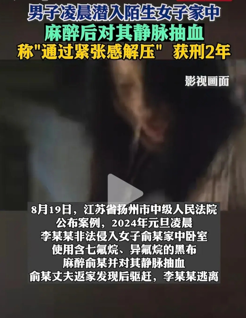 想不到竟有这种人？！

8月19日，江苏省扬州市中级人民法院公布一个案例，引起关