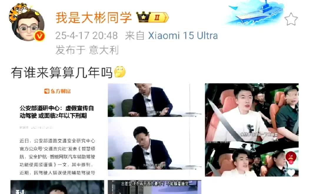 华为去年出了问界M7事件之后，好像就没有再出什么致命性的问题了。而小米的车这段时