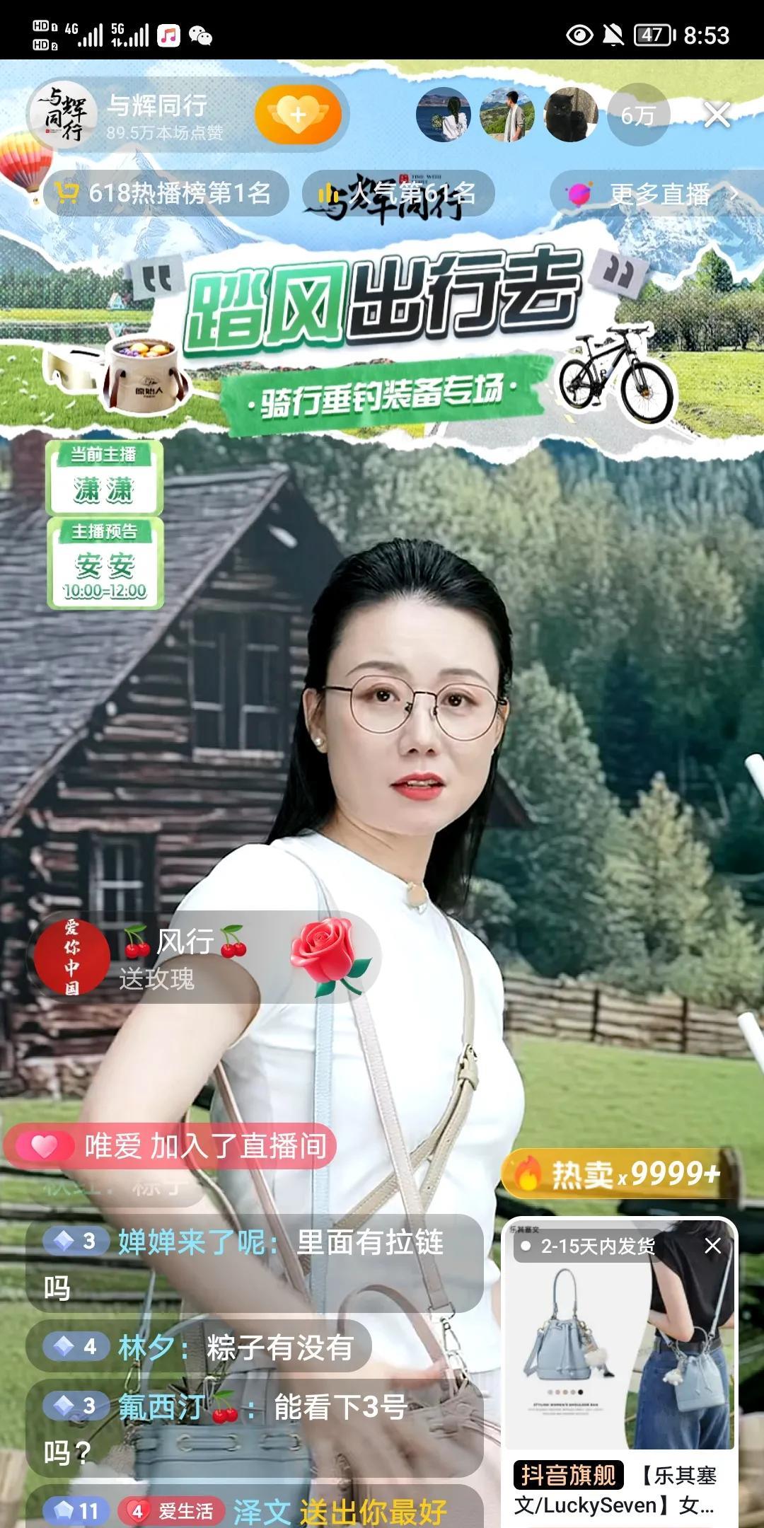 5月25日一大早，
与辉同行的定制粽子卖爆了，
乐琪赛文的女士包包卖爆了，
果然
