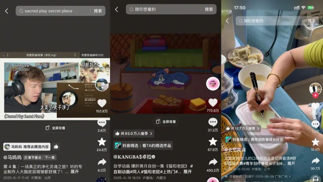 00后创作者在抖音重新定义爆款