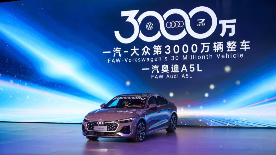 从3000万到“五大领先”，一汽-大众的下一程要怎么走？