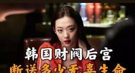天呐！韩国娱乐圈背后财阀的“黑手”太吓人了！
家人们，今天必须得跟你们唠唠韩国娱