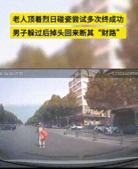 “碰瓷老人必须断你财路”，河南一老人大热天在路中间转悠，来回再找目标，男子看到对