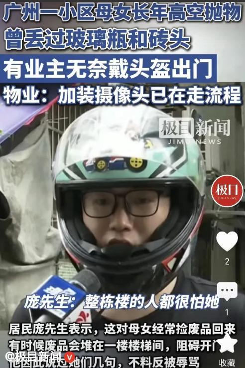 广东广州，一男子住进小区，发现9楼住着一对母女，母亲60岁，女儿40岁，母女俩高