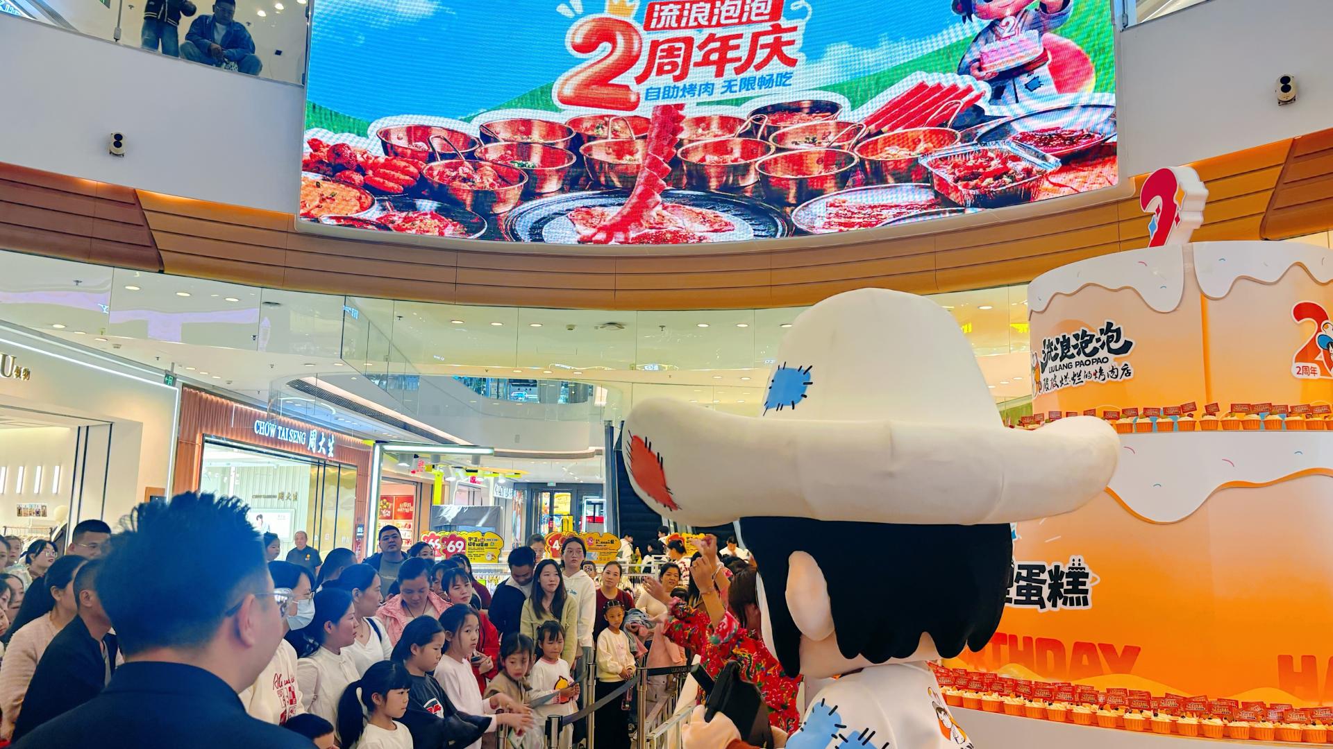 流浪泡泡2周年庆典：3.3米巨型蛋糕邀全城共享，400家门店与年轻人共庆成长