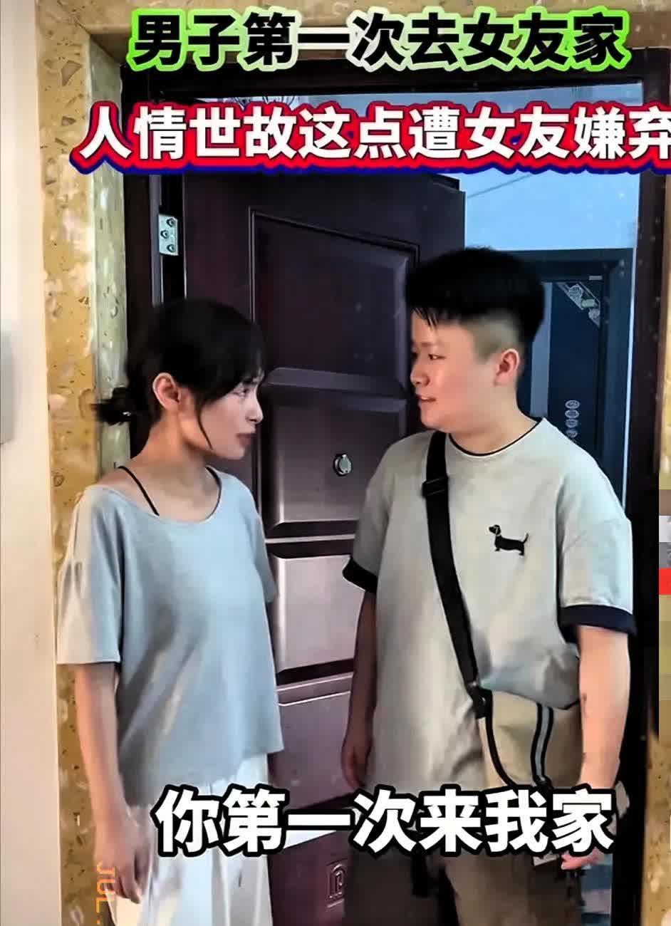 男子第一次去女朋友家，两手空空没有带任何礼物，网友：你是来蹭饭的吗？
男子和女