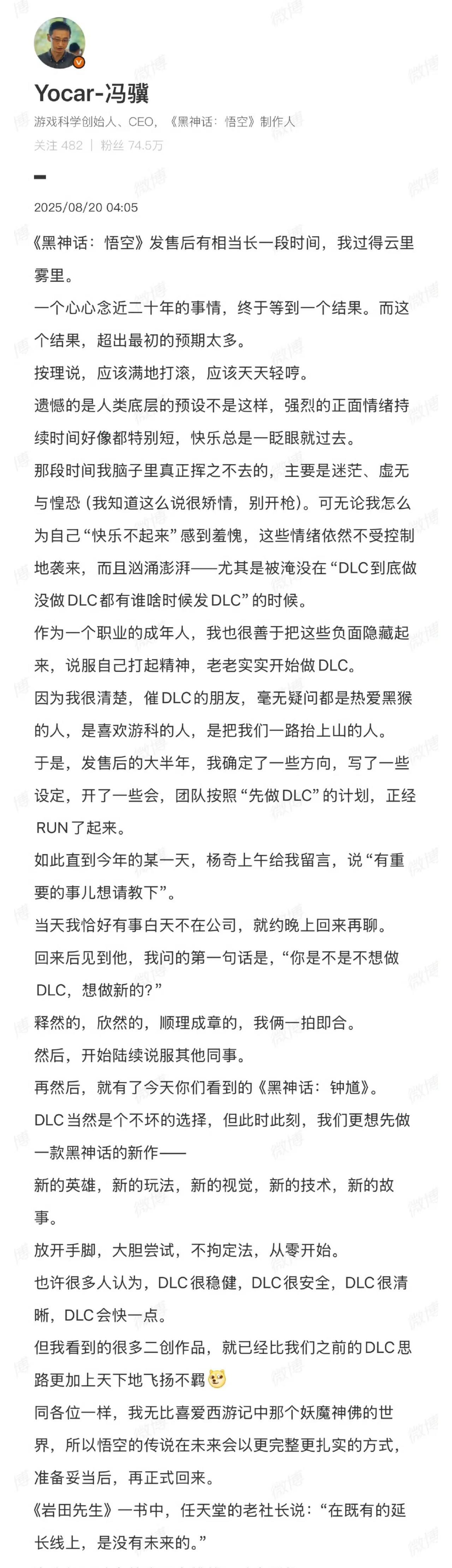 期待了大半年的黑猴DLC，原来压根就没开始做呢！[捂脸]
游科能大胆的跳出舒适区