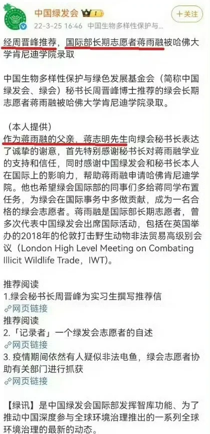 这个瓜包熟吗？！

蒋雨融是肯尼迪学院公共管理专业搞国际发展方向的学生，她成