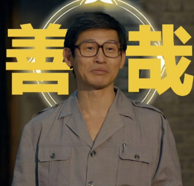 谭光明这角色太讨喜了，温和有礼，工作严谨，诗词典故信手拈来，是个可爱的“小古板”
