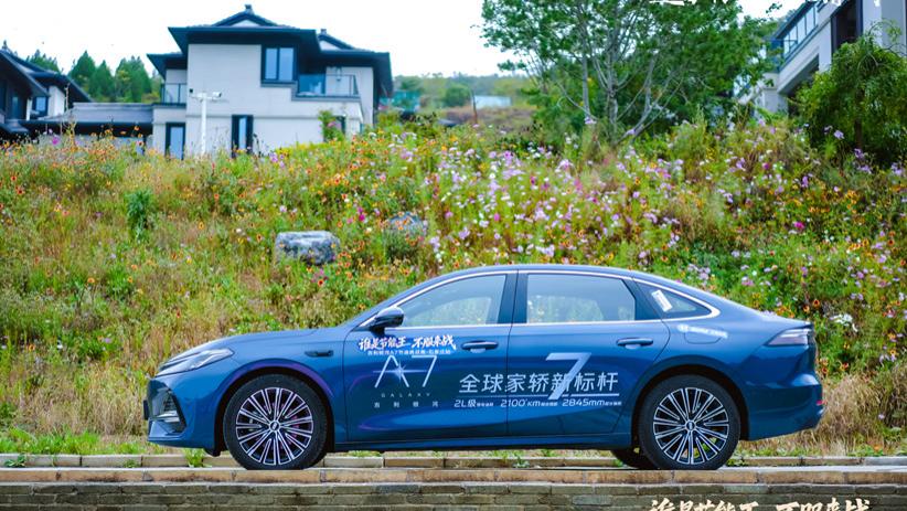 谁是节能王不服来战 吉利银河 A7 节油挑战赛石家庄站