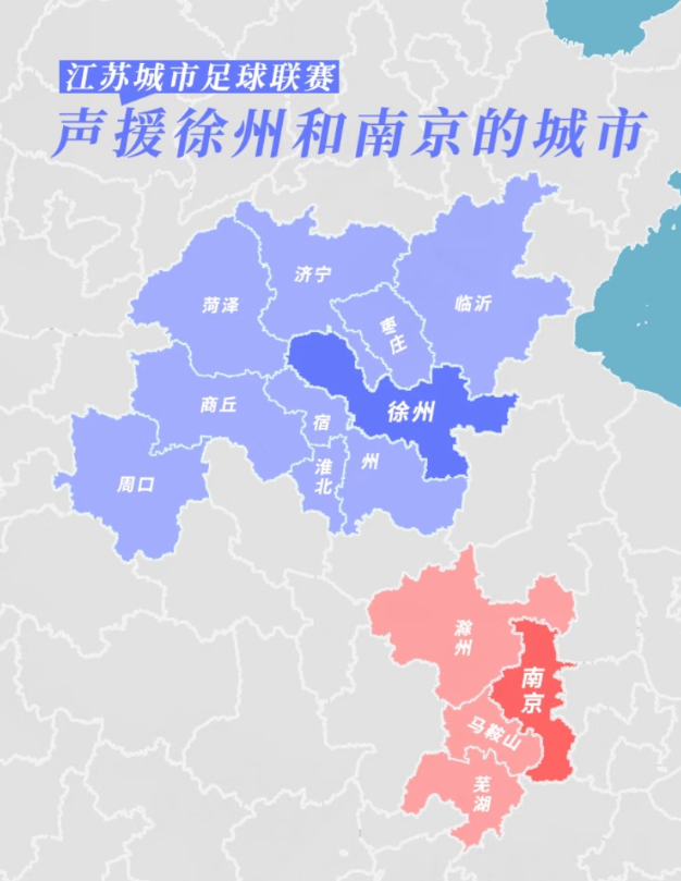 南京这次太尴尬了，苏超联赛各地声援徐州和南京的城市差距一目了然。徐州作为淮海地区