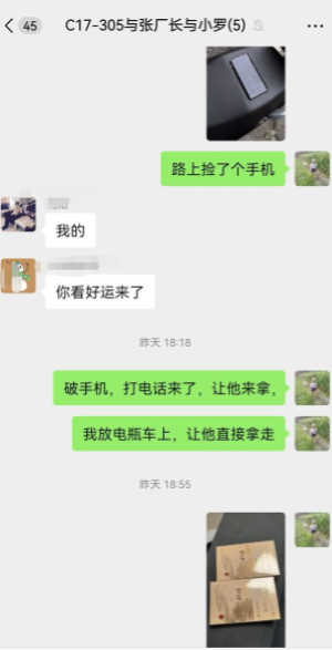 昨天地上刚捡了个屏幕破的手机，对方打电话来了，我是准备直接给对方的，放电瓶车上，