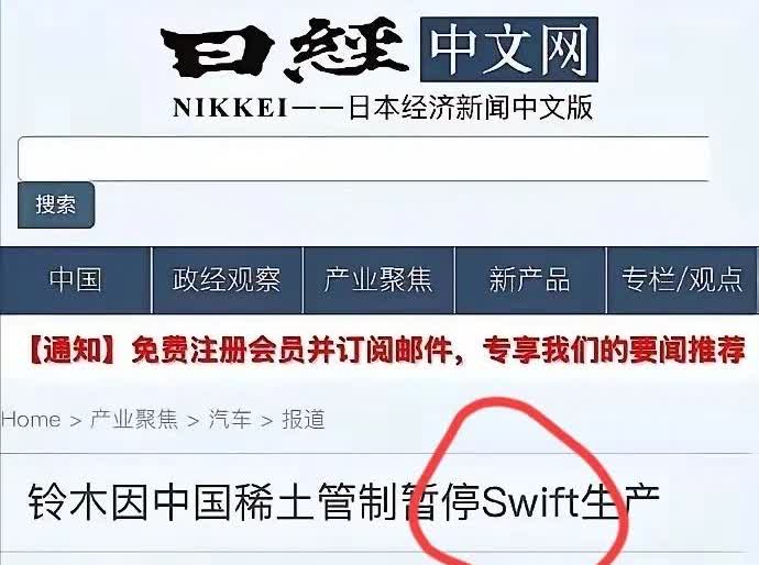 没想到小日子竟然扮起了可怜，因为我们断了它们的稀土，它们就生产不了汽车了。速易特