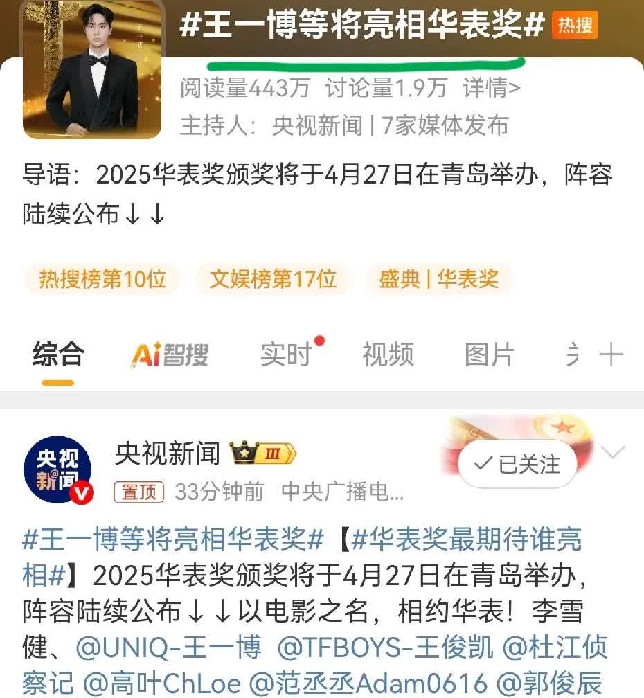 王一博等将亮相华表奖
王一博等……
这个“等”字何其妙[赞]
央妈是主持人