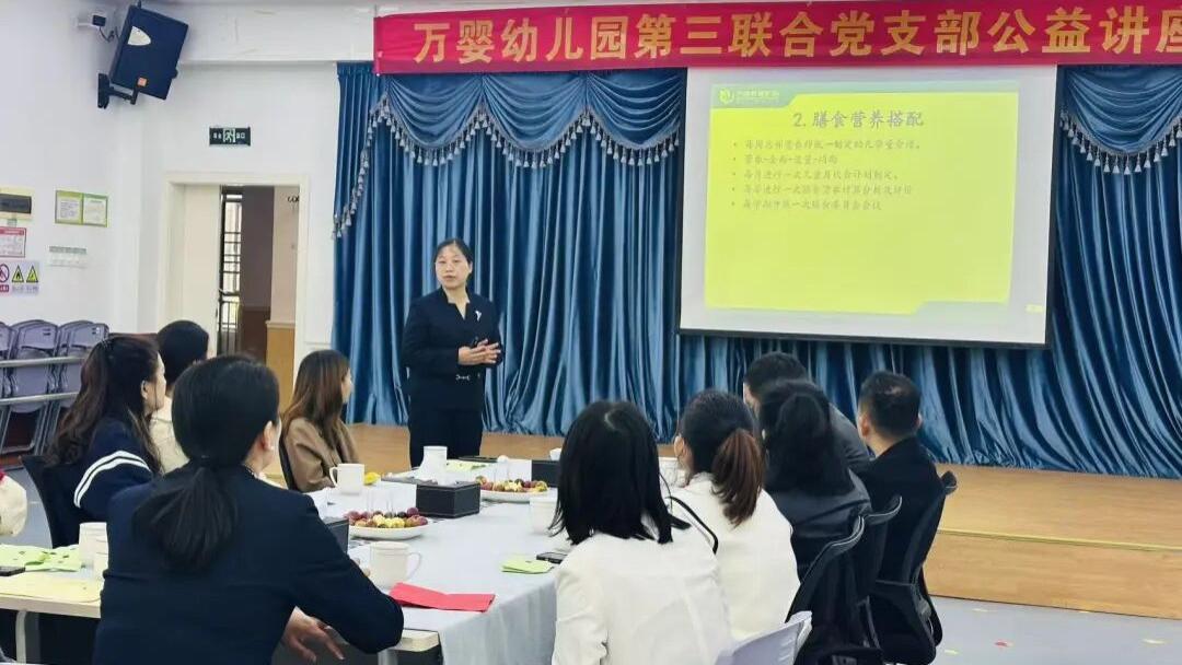 长沙市芙蓉区万婴瑞致幼儿园2025年下半年家委暨膳食委员会会议