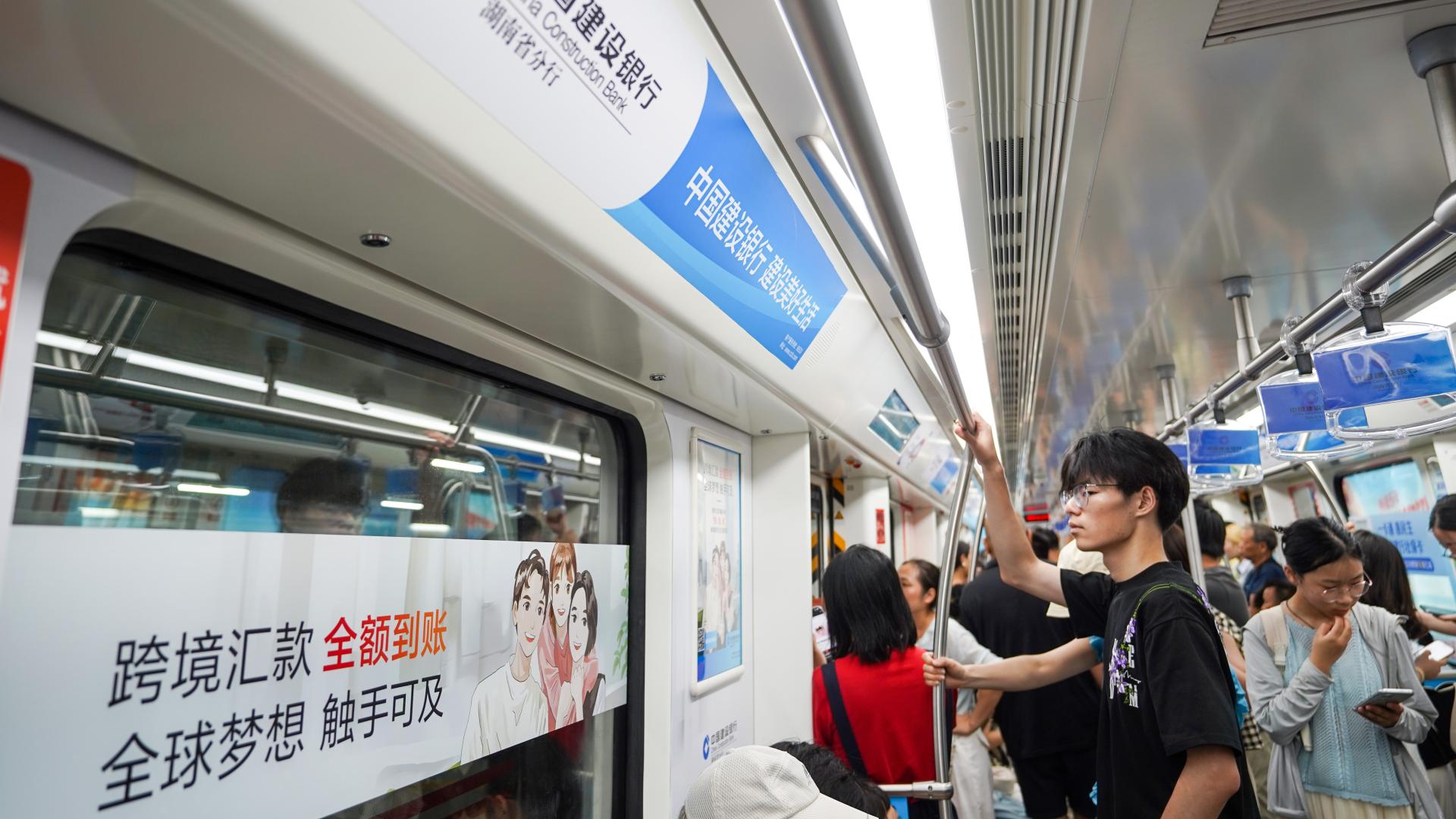 中国建设银行携多元金融服务亮相长沙地铁，邀您共赴美好生活之约！