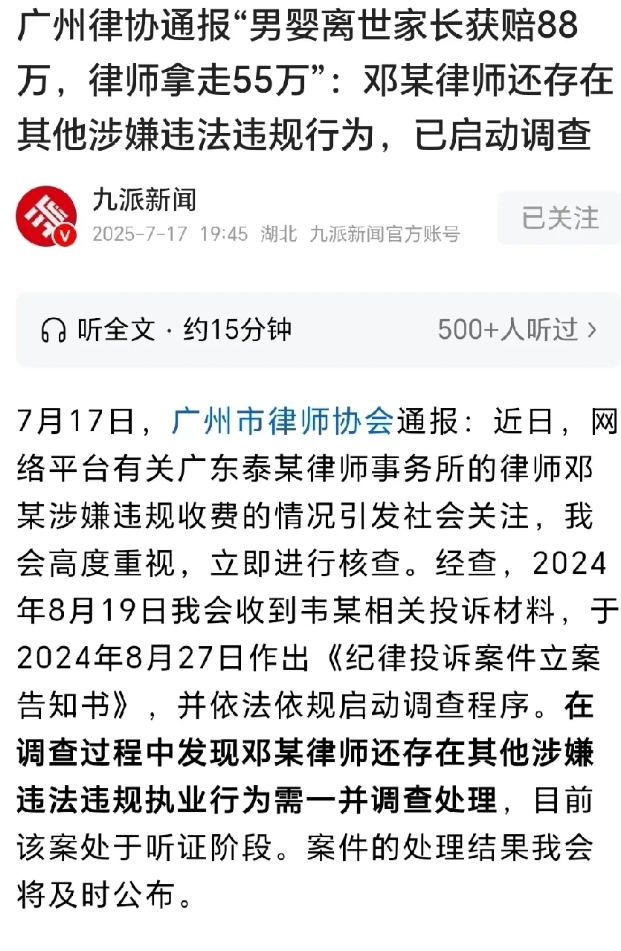 广东广州，男子带婴儿去医院急诊，结果医院迟迟没人，导致婴儿离世。正在男子一筹莫展