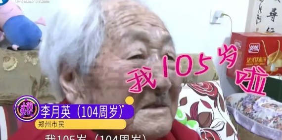 河南一位老太太，在她104岁生日这天，儿媳给她煮130个鸡蛋，希望她活到130岁