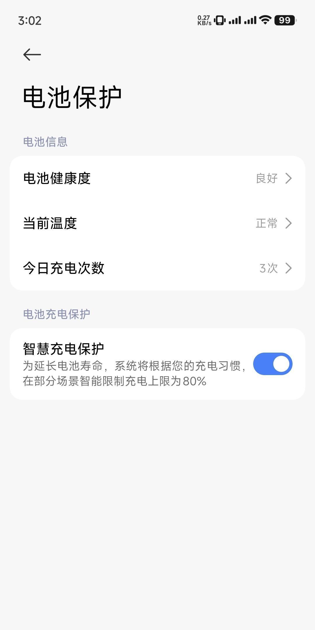 小米我恨你！！！！！！！！！
……6的这个破电池
#万能生活指南#