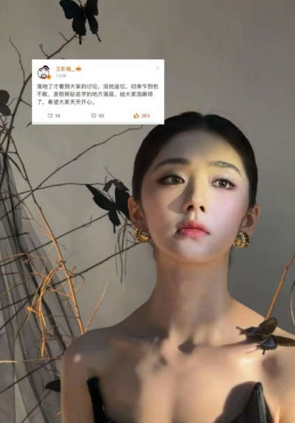 落地第一时间就发澄清帖了，善良的璐，小心翼翼的，看着太让人心疼了，没抢位还被误会