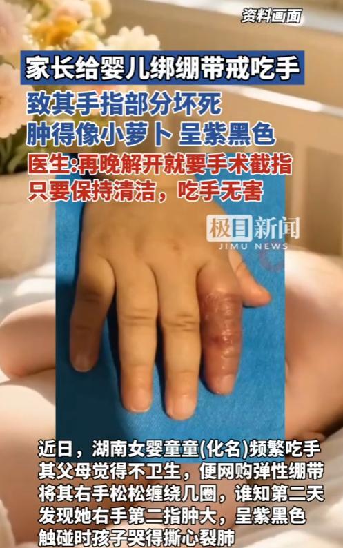 “悲剧还是发生了！”7月14日，湖南长沙，女子见孩子长时间吃手，为了改掉这个坏习