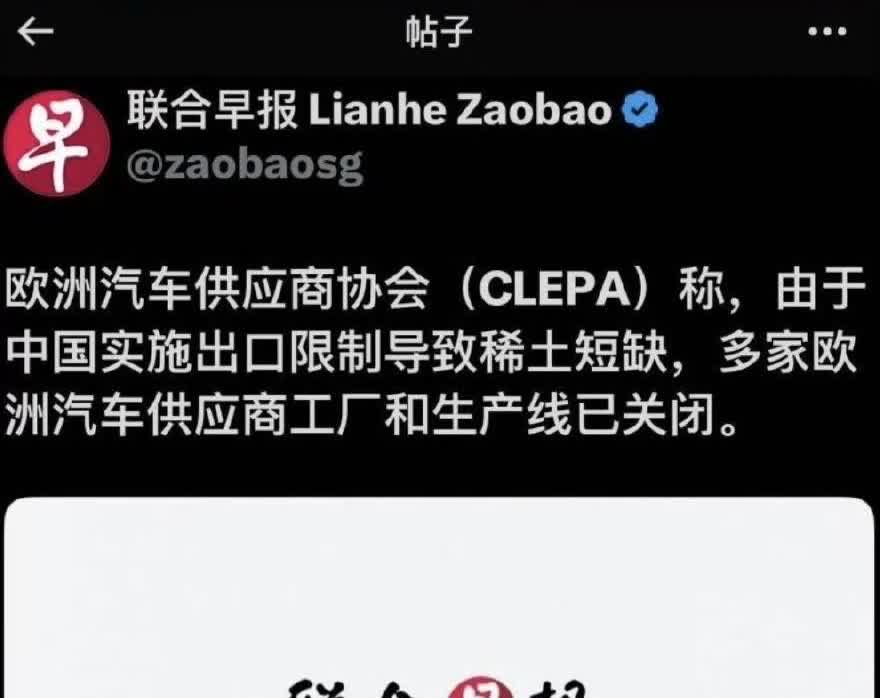 缺乏稀土多家欧洲车企关闭生产线

因为中国的限制，欧洲出现严重稀土荒，导致核
