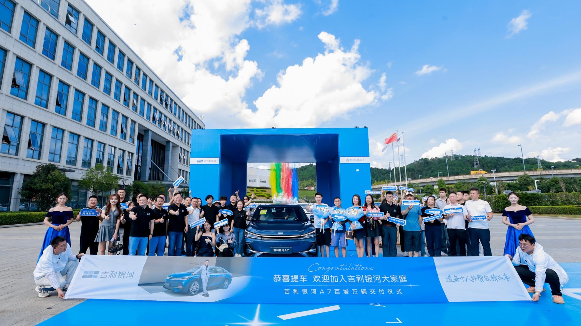 上市即交付！贵阳为起点，吉利银河A7百城万人交付全面开启