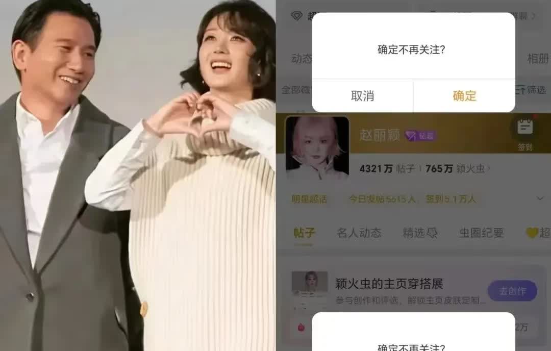 全网都在劝赵丽颖，让她睁大眼睛看准了再谈恋爱。说这个男的不但年龄大，长得不帅，还