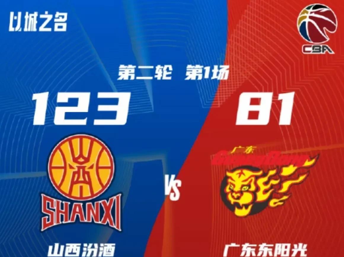 广东背水一战！42分惨败山西后，三大调整决定生死
1. 首战惨败暴露致命短板
广