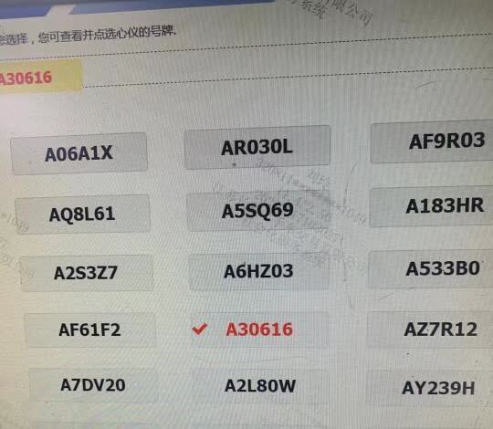 这一组牌照号怎么样
总有人质疑是模拟选号系统，或者认为是花了米。这就是运气，谁