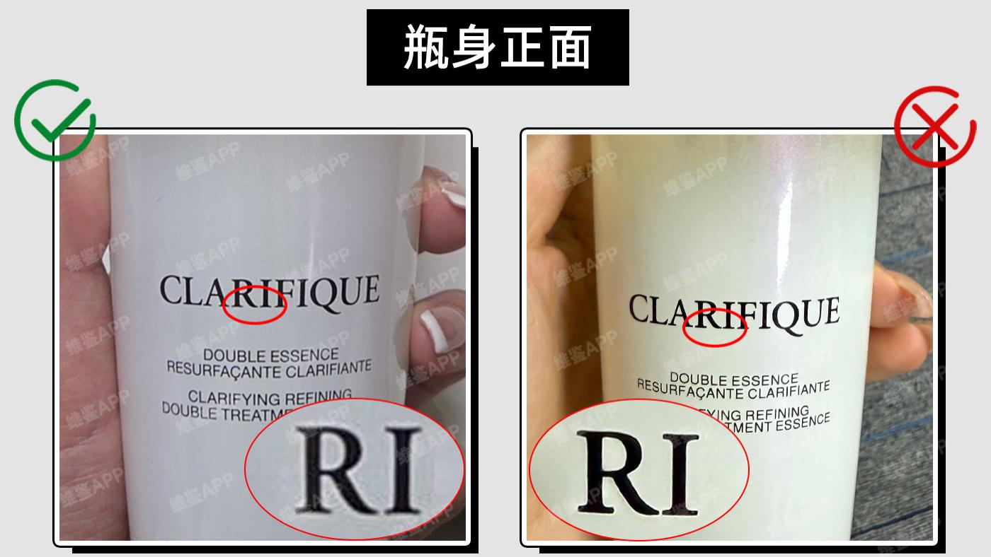 兰蔻极光水真假鉴别对比