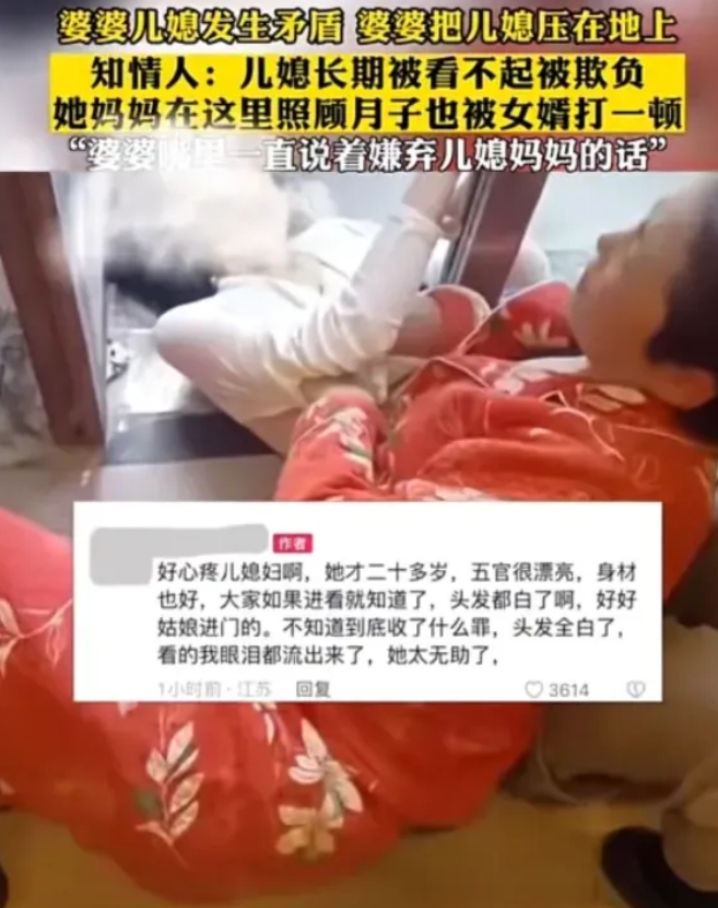 哺乳期儿媳被婆婆按在地上撕衣服！这画面太窒息了。
 
江苏李女士和老公是大学恋人