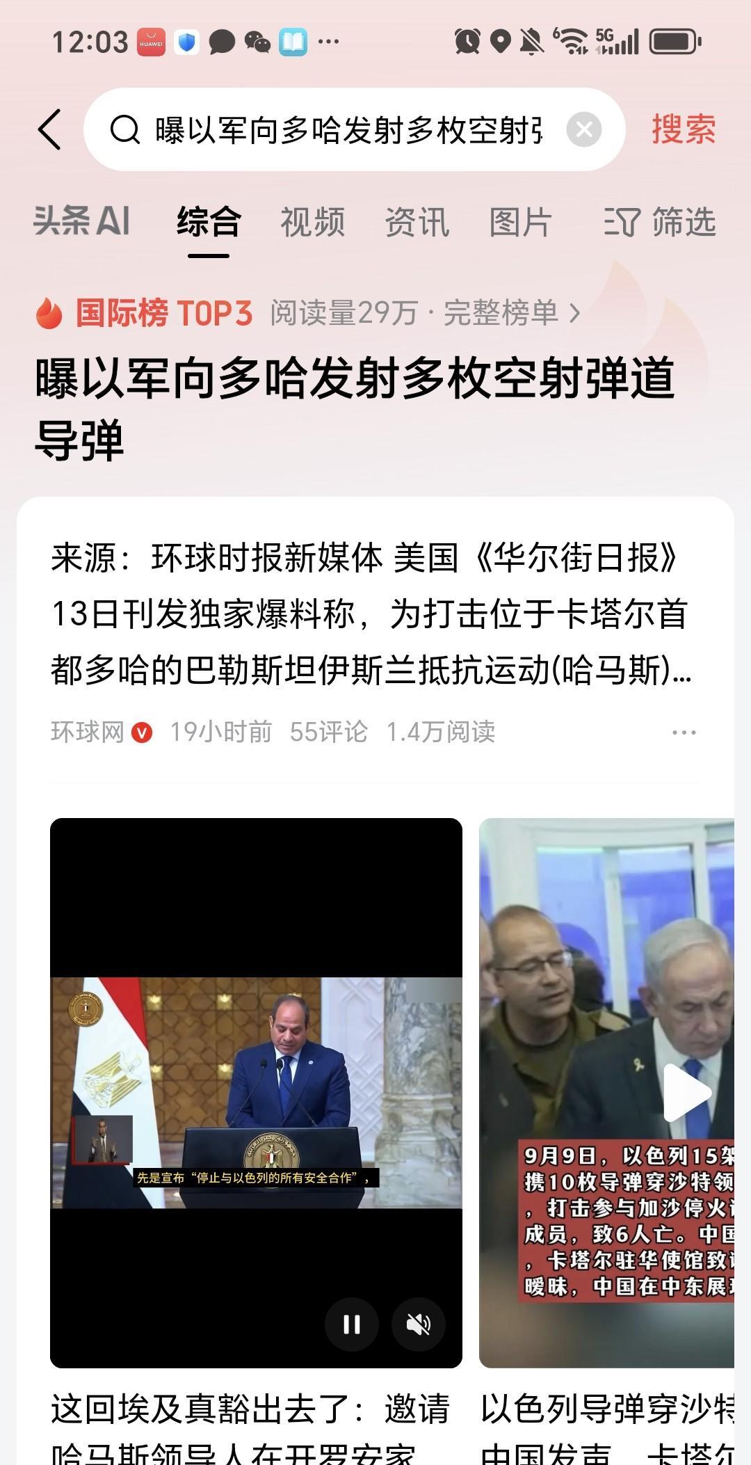以色列在中东横行霸道
一年以来的以色列出兵围死加纱地带，造成大量加沙贫民的伤亡。