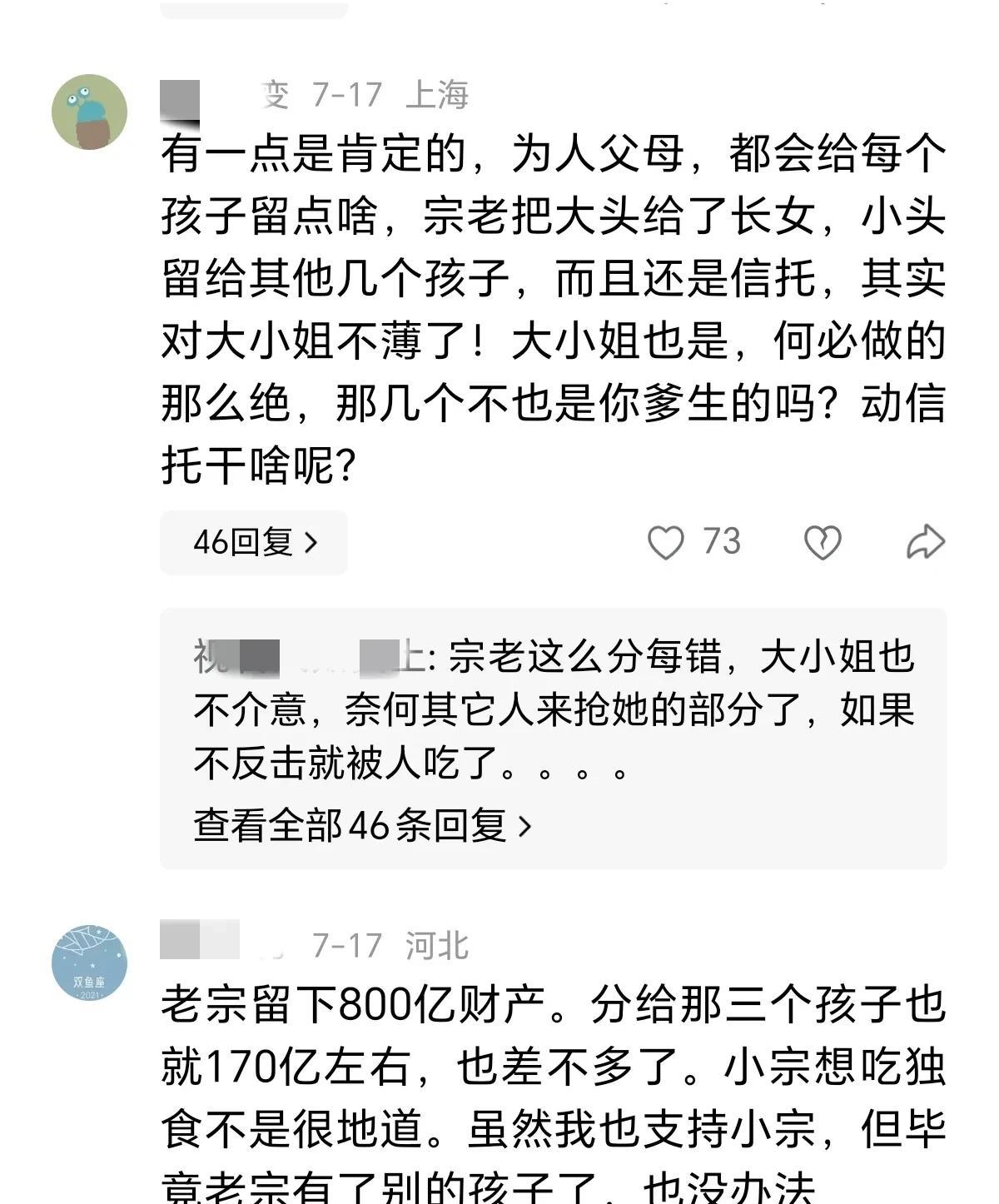 宗馥莉叔叔是不是觉得，宗馥莉还得把财产分给侄儿，女孩要那么多钱干嘛呢，反正天天堂