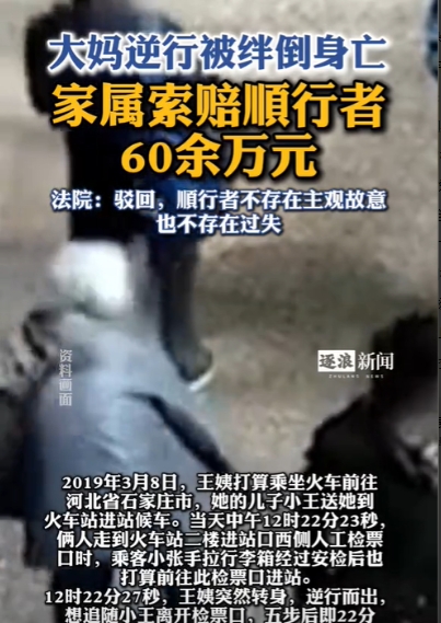 广东惠州，一男子在火车站准备检票上车，前面一位老阿姨突然转身要离开，结果被男子的