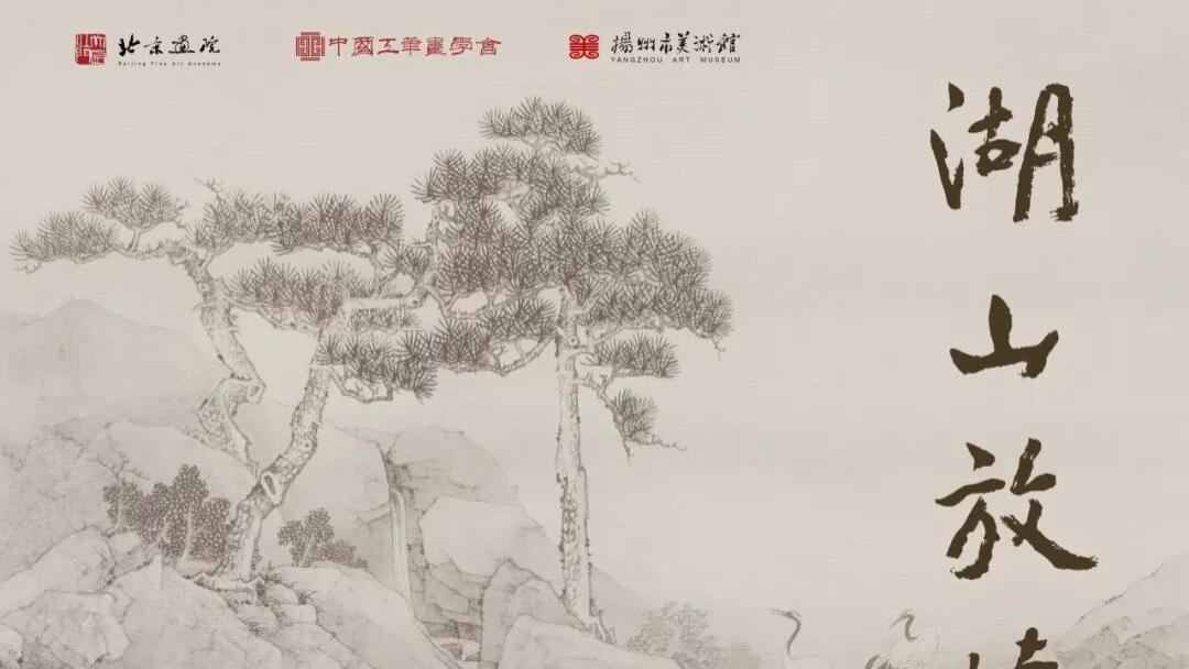 开幕式预告｜湖山放怀——牛朝山水画作品展（扬州）于11月30日上午10: 00在扬州市美术馆开幕！