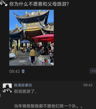 你为什么不愿意和父母旅游?