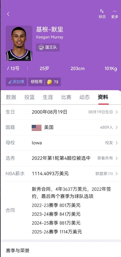 要是国王开张他真不错
对他印象深刻，每次打国王都领防布克，确实效果不错，脚步很快