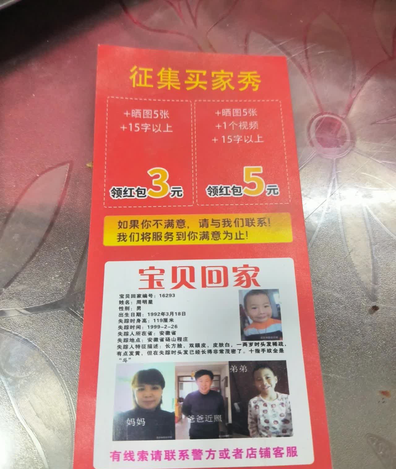 今天在拆快递??的过程中发现一张好评返现卡，一般对待这种情况随手就扔掉了，不能为