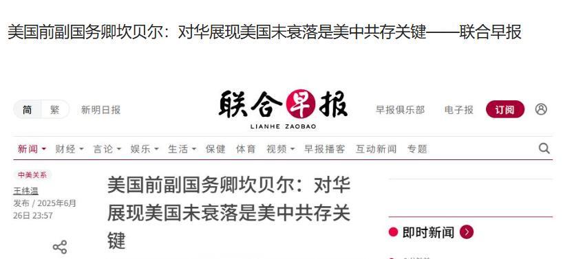 坎贝尔那句话，说白了挺拧巴的：“要让中国相信，美国没有衰落。”听起来像是想修修关