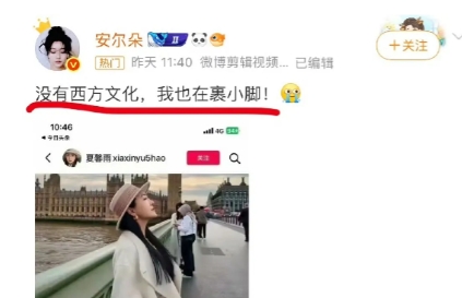 “没有西方文化，我还在裹小脚！我能享受到的一切现代文明都感谢西方的文化入侵！”近