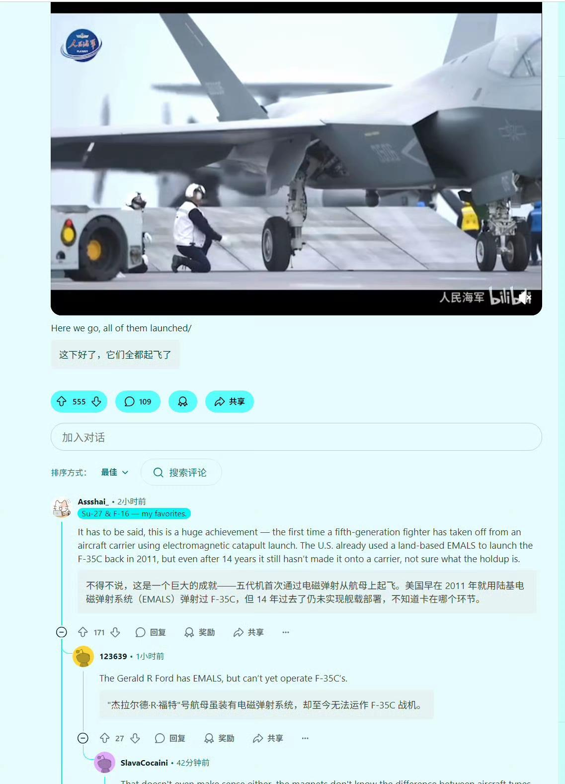 外国网友看福建舰电磁弹射，开始群嘲美国福特舰。
只能说，外国网友很幽默。