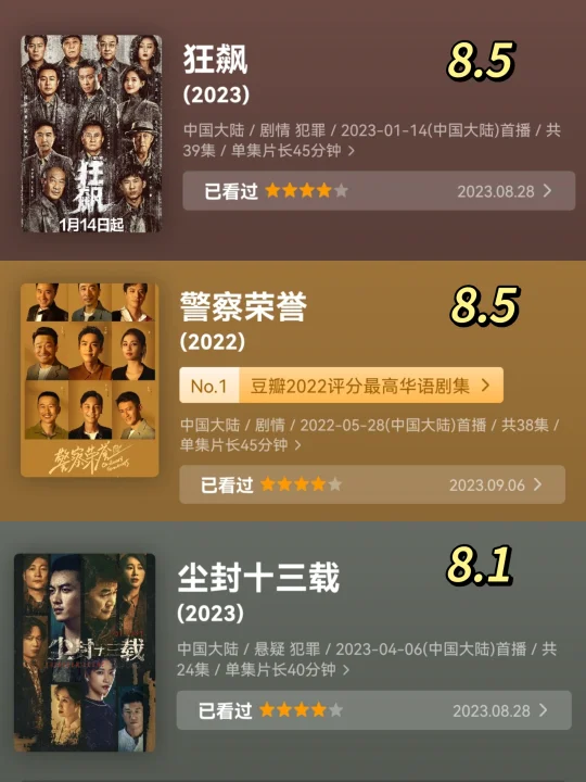太太太绝了‼️国产悬疑剧‼️值得N刷！
