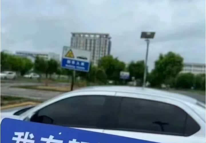 想问你们一个问题
你们考驾照
还有印象吗
真的有人科一到科四
都一把过的