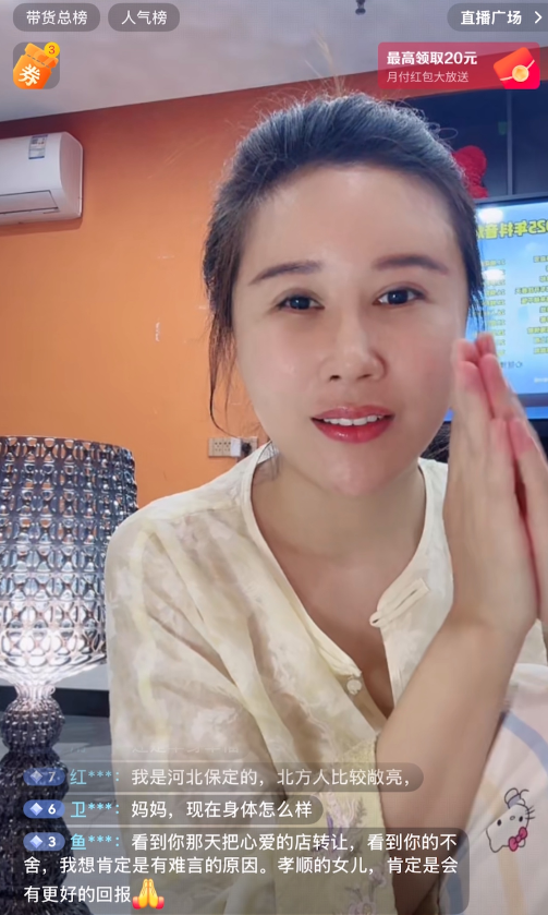 安娴举家回国定居是多此一举？小妹眼含泪光的心酸 付出被无视？
小妹直播讲述：谢谢